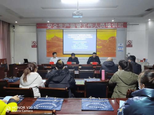 鄂托克經濟開發(fā)區(qū)舉辦安全生產監(jiān)管工作人員培訓班數(shù)據(jù)處理服務