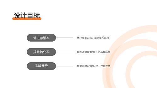 智慧停車，隨行隨心——移動(dòng)端停車項(xiàng)目重設(shè)計(jì)策劃與公關(guān)服務(wù)方案